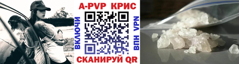 A-PVP Crystall  Купить где  Дальнегорск 