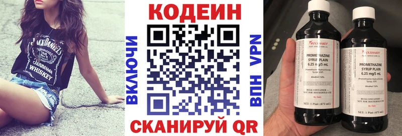 Кодеин Purple Drank  Купить закладки  Дальнегорск 