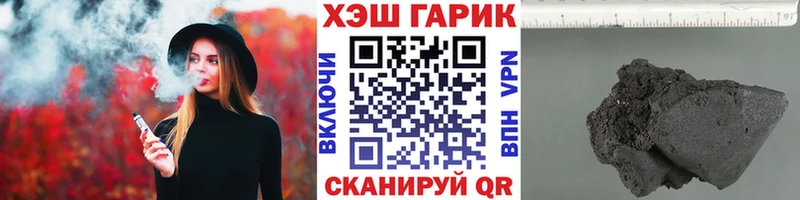 Купить закладки  Дальнегорск  ГАШ Изолятор 