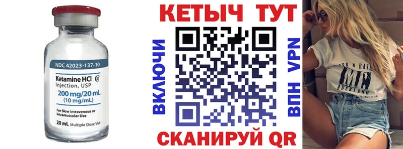 Купить закладки  Дальнегорск  КЕТАМИН VHQ 