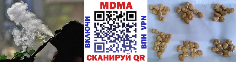 МДМА кристаллы  Купить  Дальнегорск 