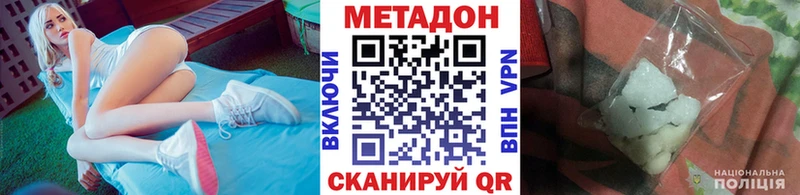 Купить  Дальнегорск  МЕТАДОН кристалл 